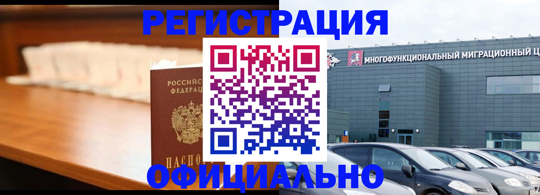 где прописаться в Томской области